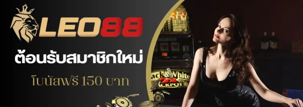 จัดอันดับ 12 คาสิโนออนไลน์